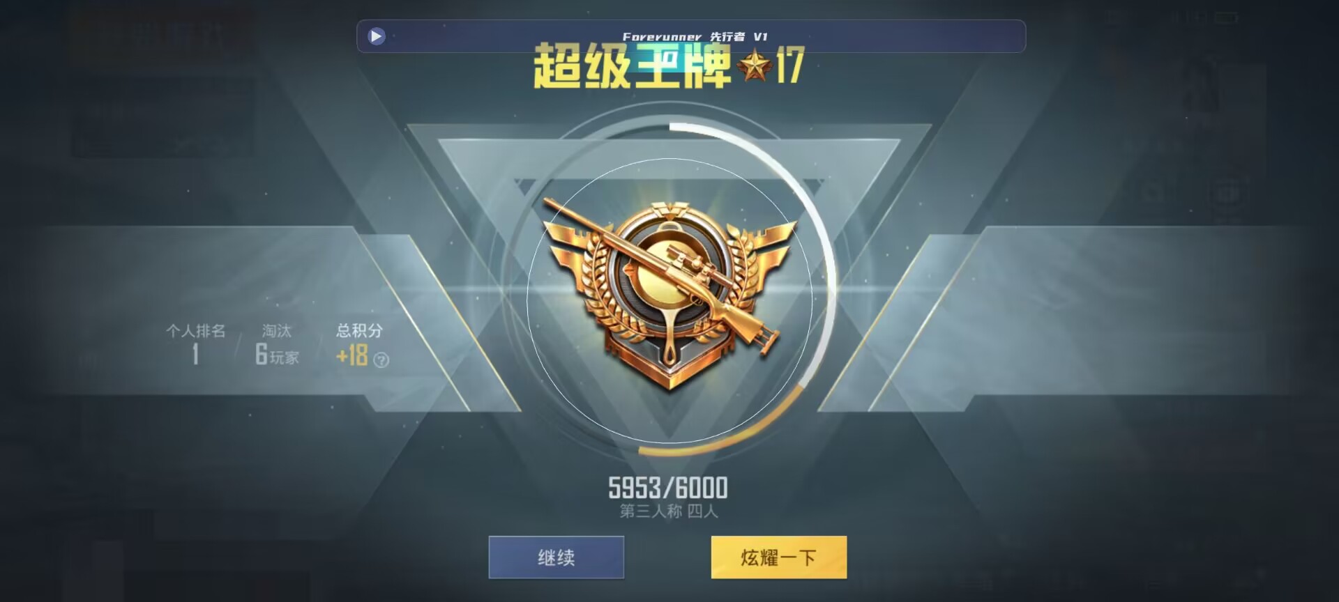 和平精英鸡腿辅助自瞄 - ��ƽ��Ӣ��һ�˳������辅助预览图